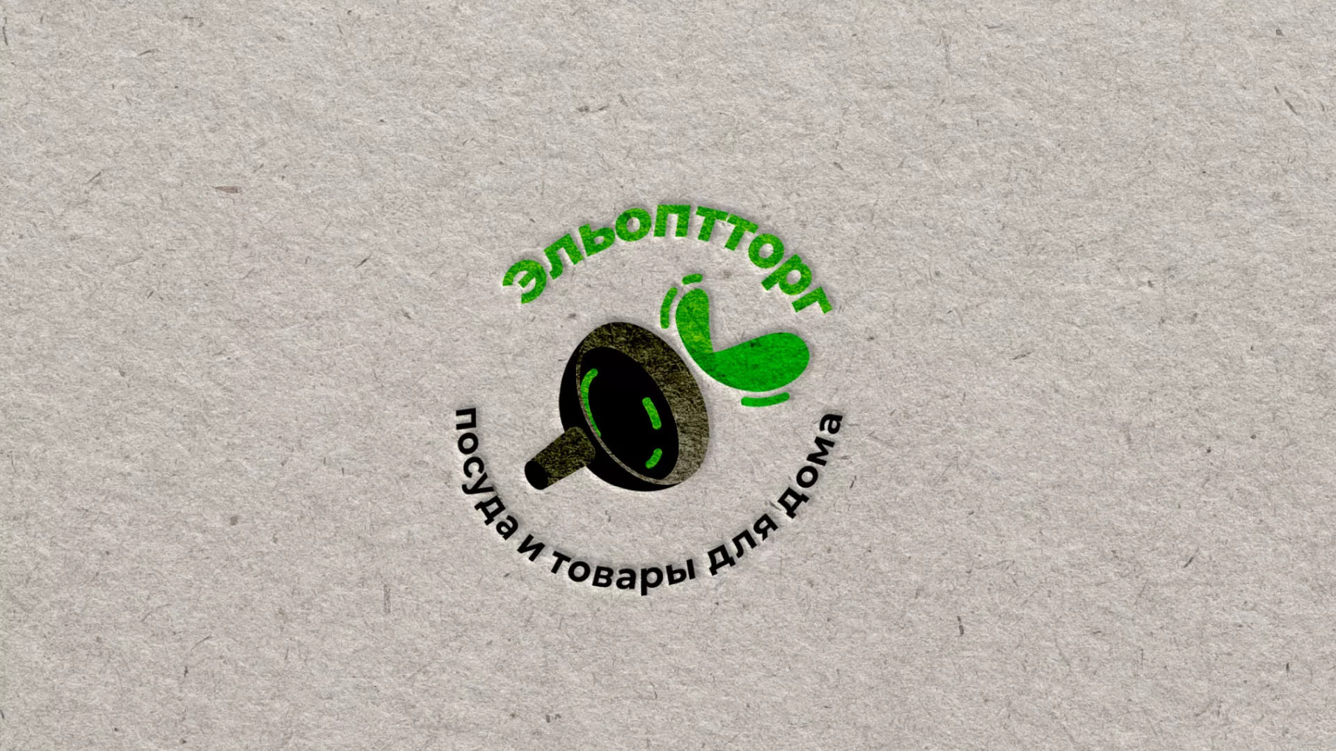 Разработка логотипа для компании по продаже посуды и товаров для дома в Поронайске